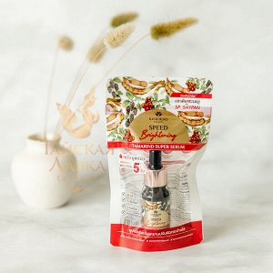 Сыворотка для лица от пигментации «Тамаринд» Khaokho / Khaokho Natural Tamarind Super Serum