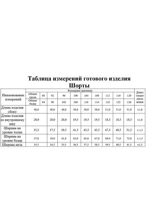 Женский костюм с шортами