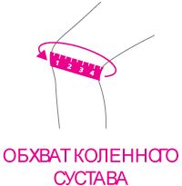 Бандаж на коленный сустав BCK 270