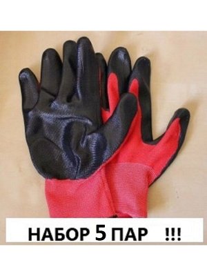Перчатки рабочие нейлоновые 13 класс вязки  с нитрильным обливом,  ЛАЙТ, красно-черные