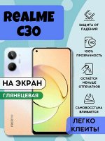 Гидрогелевая защитная плёнка для Realme C30