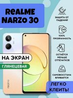 Гидрогелевая защитная плёнка для Realme Narzo 30