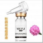 Сыворотка азелоиновая Meixi,10 мл.