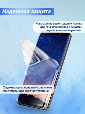 Гидрогелевая защитная плёнка для Tecno Spark 6