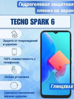 Гидрогелевая защитная плёнка для Tecno Spark 6