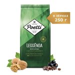 Кофе в зернах Paulig