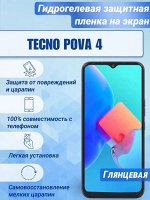 Гидрогелевая защитная плёнка для Tecno Pova 4
