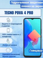 Гидрогелевая защитная плёнка для Tecno Pova 4 Pro