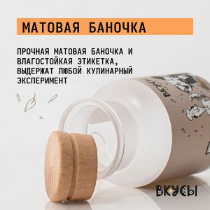 Гвоздика "Вкусы" в баночке с ложкой 90гр.