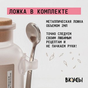 Лук копчёный "Вкусы" в баночке с ложкой 50гр.