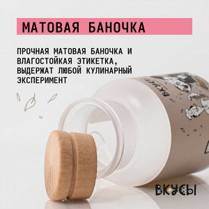 Лук копчёный "Вкусы" в баночке с ложкой 50гр.