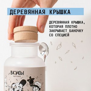 Абхазская аджика "Вкусы" в баночке с ложкой 150гр.