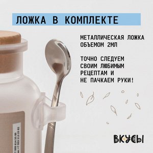 Черешневая соль (Premium) "Вкусы" в баночке с ложкой 200гр.