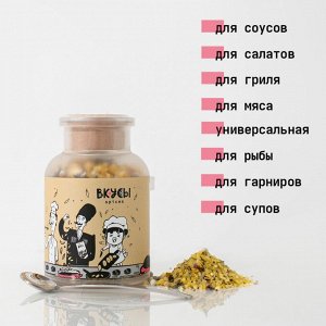 Лимонная соль (Premium) "Вкусы" в баночке с ложкой 200гр.