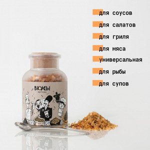 Ореховая соль (Premium) "Вкусы" в баночке с ложкой 200гр.
