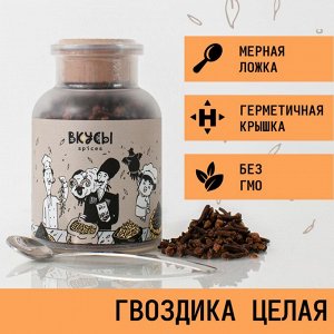 Гвоздика "Вкусы" в баночке с ложкой 90гр.