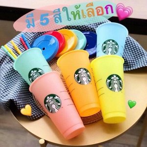Starbucks Bottle Color 709ml - Стакан Старбакс меняющий цвет. Розовый