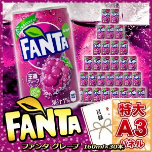 Fanta Grape 350ml - Японская Фанта виноград