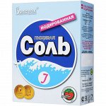 Профилактические соли