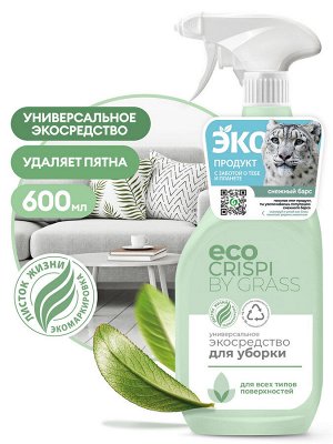 ГРАСС   CRISPI   Спрей  чистящее ЭКОсредство для уборки  600мл.