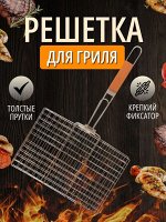 Решетка-гриль для мангала, барбекю, шашлыка, стейков, отбивных, рыбы, сосисок, овощей, на дачу, кемпинг, рыбалку, пикник, нержавеющая сталь / &quot;ECOS&quot; 35 x 25 см