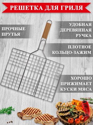 Решетка гриль / 66 x 44 x 25 см
