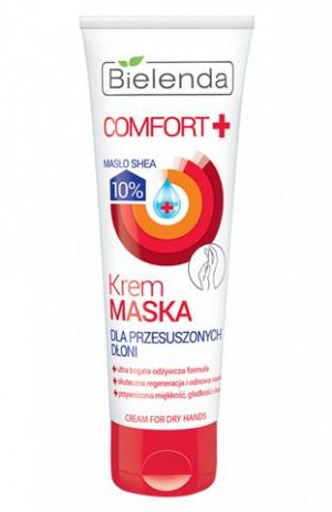 BIELENDA COMFORT - маска для сухой кожи рук 75мл (*12)