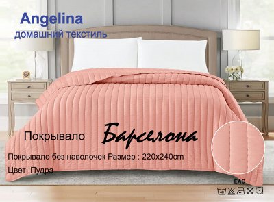 Стильные стеганые покрывала для спальни от NESADEN