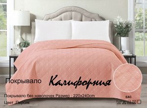 Покрывало "Калифорния" 220*240 (диз.: Персик)