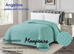 Покрывало "Монреаль" 220*240 (диз.: Морская волна)