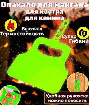 Веер, опахало для раздува огня, для мангала, для горения углей в мангале, 30см
