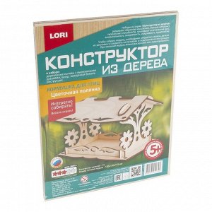 LORI Конструктор из дерева. Кормушка для птиц «Цветочная полянка»