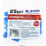 Ланцеты Сателлит Qlance Twist № 25