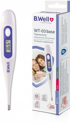Термометр гибкий, B.well  WT-04 standart