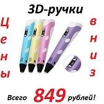 ✔ 3D-ручки,10 игрушки, гаджеты и аксессуары для сотовых