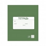 Тетрадь 18 листов в клетку Однотонная &quot;Новая Школьная. Эконом&quot;, обложка мелованная бумага, ВД-лак, блок № 2 (серые листы), МИКС