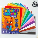 Картон цветной «Белочка», формат А4, мелованный, 15 листов, 15 цветов,  220 г, односторонний (золото и серебро).