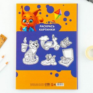 Картон цветной А4 мелованный односторонний 15 листов 15 цветов «Белочка» золото и серебро 220 г