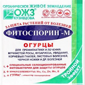 Фитоспорин–М Огурцы, 10 г