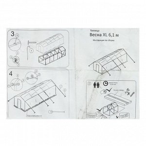 Теплица с оцинкованным каркасом, 6.1 × 2.45 × 2.1 м, садовая, с дверью и форточкой, профиль 25 × 25 мм, армированная плёнка