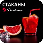 Стаканы