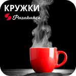 Кружки