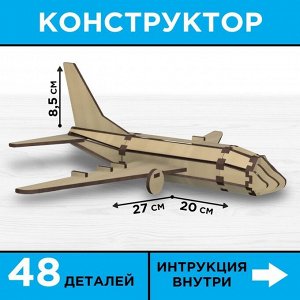 Лесная мастерская Сборная модель «Самолёт»