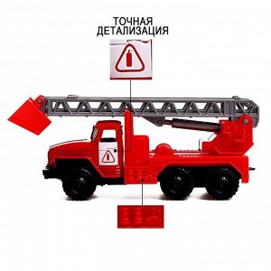 Грузовик металлический «УРАЛ «Пожарная охрана», инерция, масштаб 1:43