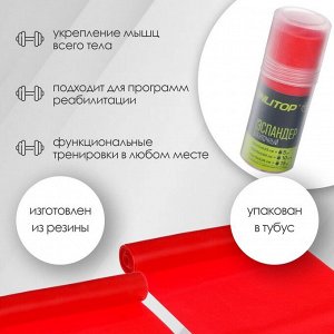 Эспандер ленточный для фитнеса ONLYTOP, 150х15х0,04 см, 10 кг, цвета МИКС