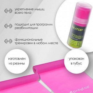 Эспандер ленточный для фитнеса ONLYTOP, 150х15х0,03 см, 5 кг, цвета МИКС