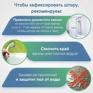 Штора для ванной комнаты и душа "MIRAGE" 180х180 см. (серебро)