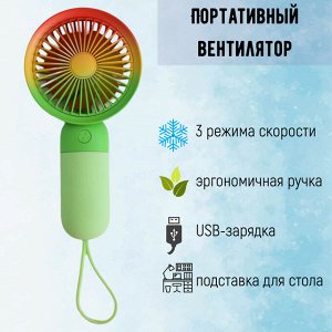 Вентилятор  ручной