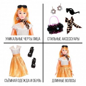 Кукла-модель шарнирная «Высокая мода», золотой стиль