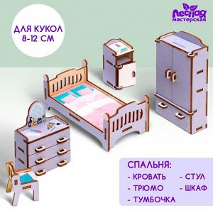 Кукольная мебель «‎Спальня»‎